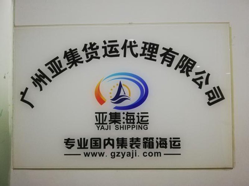 货运代理