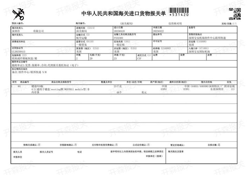 进口清关